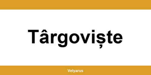 Contactează rapid punctul Cargus Ship & Go din Târgoviște